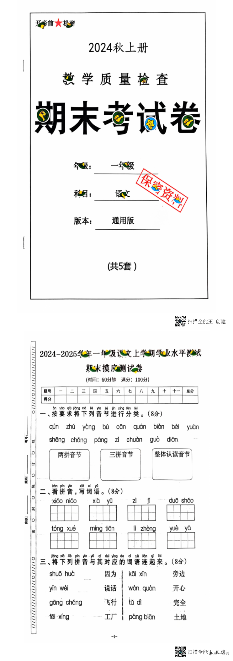 缩略图